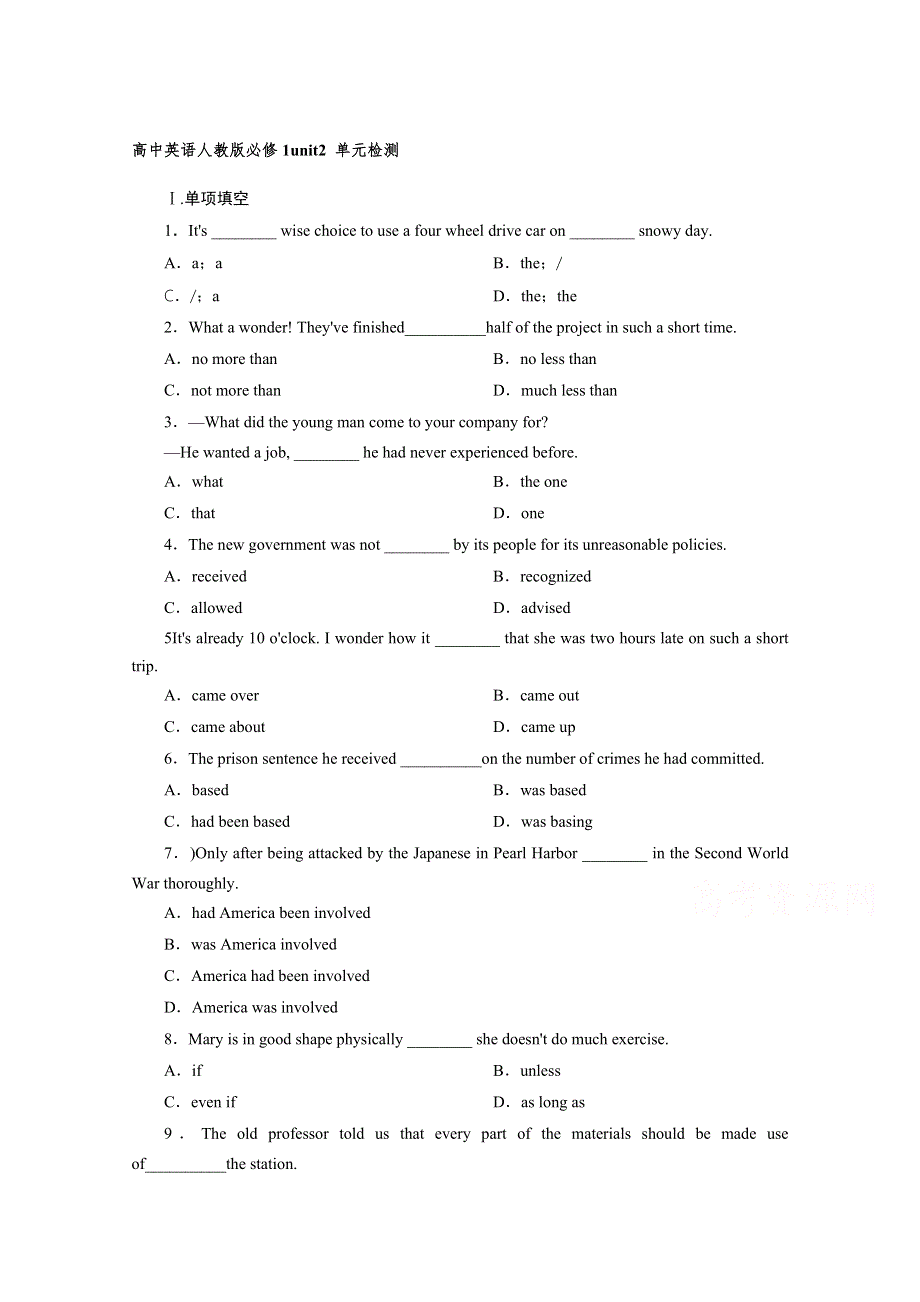 《精品》2014-2015学年高中英语（人教版）单元测试：必修1 UNIT 2（I）.doc_第1页