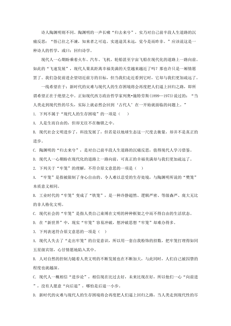 吉林省长春市榆树市2019-2020学年高一语文上学期期末考试试题（含解析）.doc_第2页