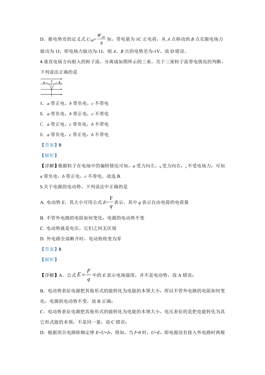 陕西省西安电子科技大学附属中学2019-2020学年高二上学期期中考试物理试题（理） WORD版含解析.doc_第3页