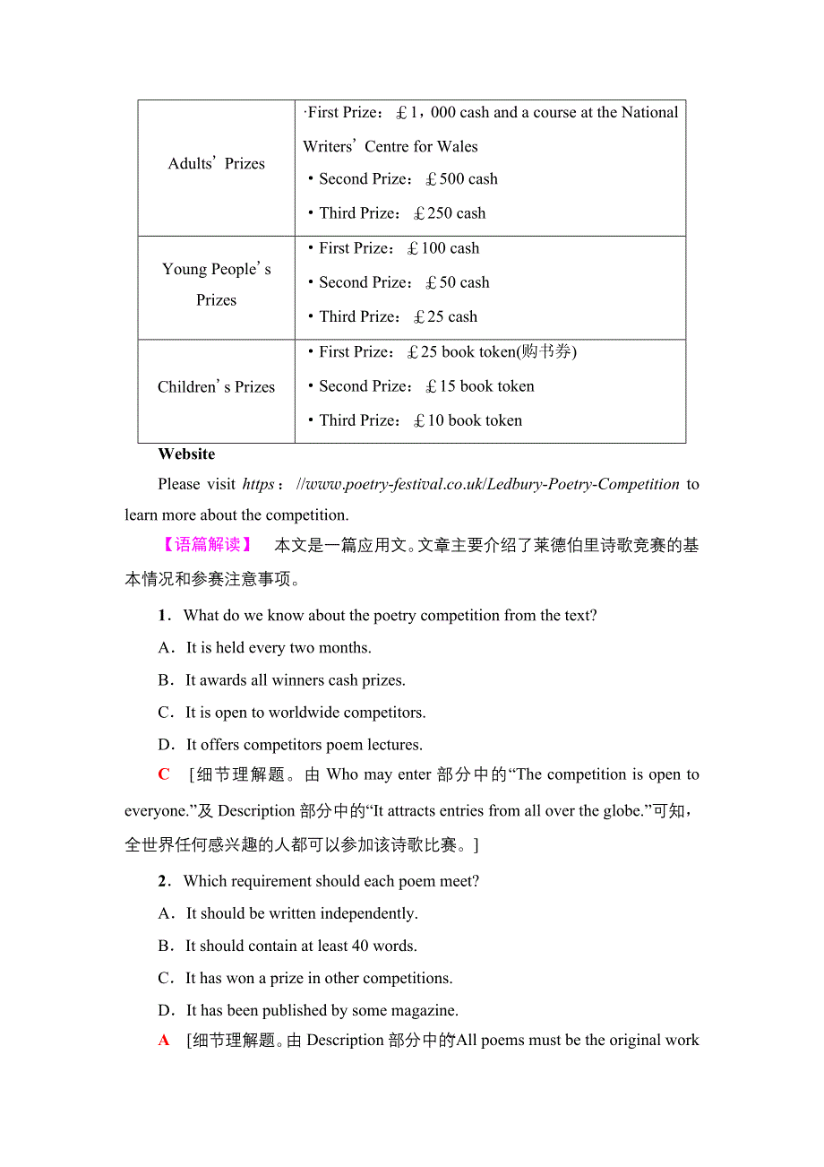 新教材2021-2022学年人教版英语选择性必修第三册单元检测：UNIT 5 POEMS WORD版含解析.doc_第2页