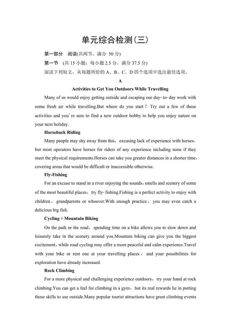 新教材2021-2022学年人教版英语选择性必修第三册单元检测：UNIT 3 ENVIRONMENTAL PROTECTION WORD版含解析.doc_第1页