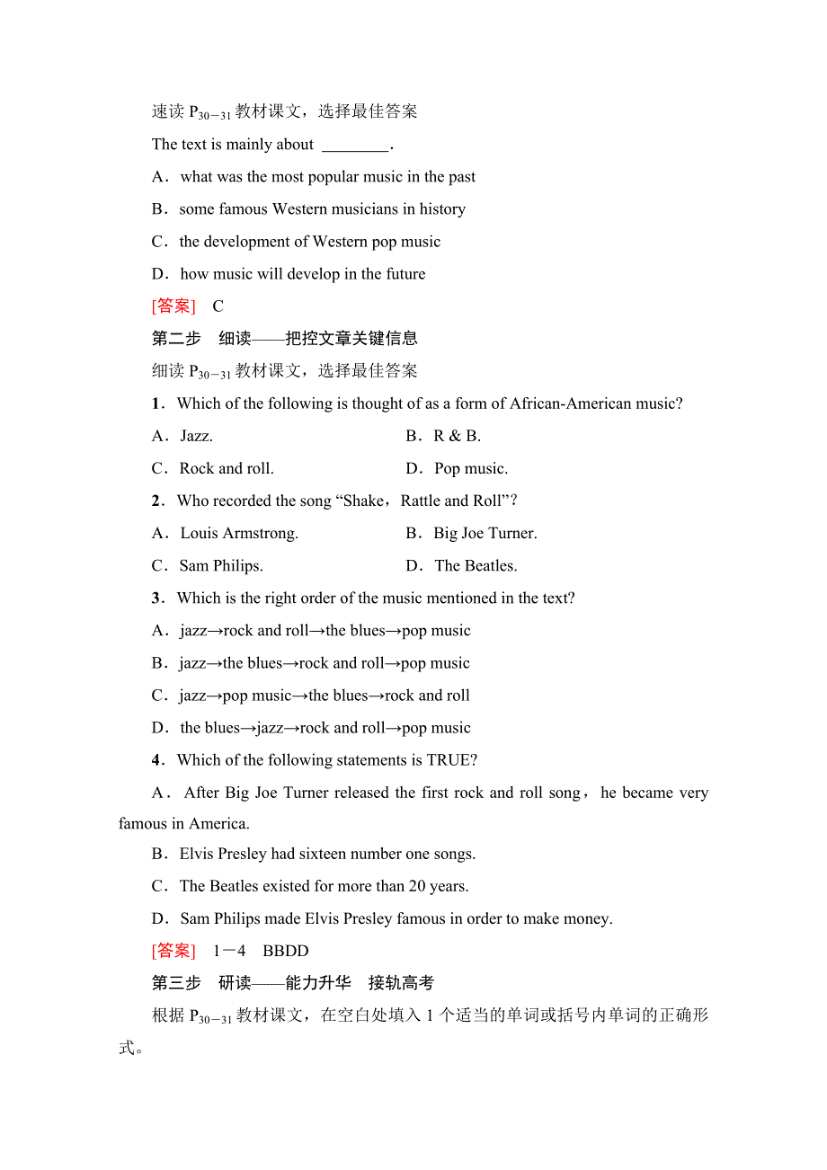 2019-2020同步译林英语选修八新突破讲义：UNIT 2 SECTION Ⅴ　READING （Ⅱ） （PROJECT） WORD版含答案.doc_第2页