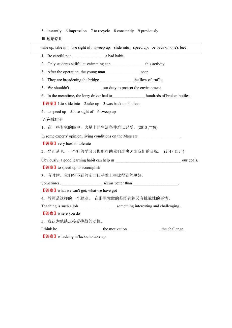 全优课堂2017届高考总复习限时规范训练（人教新课标） 必修5 UNIT 3 微测 WORD版含答案.doc_第2页