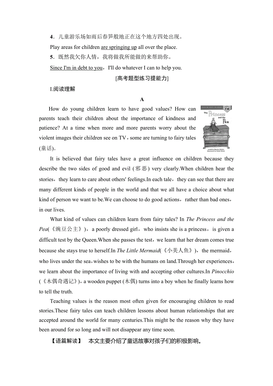 2019-2020同步译林英语选修八新突破课时分层作业3 UNIT 1 SECTION Ⅵ　LANGUAGE POINTS （Ⅲ） WORD版含解析.doc_第2页