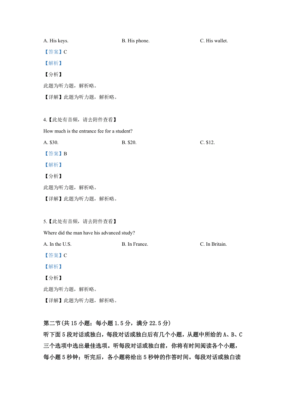 广西柳州市高级中学2018-2019学年高二下学期期中考试英语试卷 WORD版含解析.doc_第2页