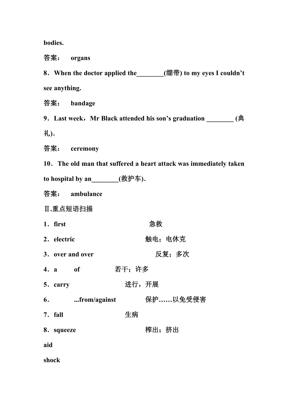 2012届高考英语必修5第一轮精讲精练复习题5.doc_第2页