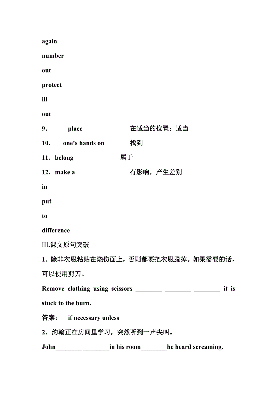 2012届高考英语必修5第一轮精讲精练复习题5.doc_第3页