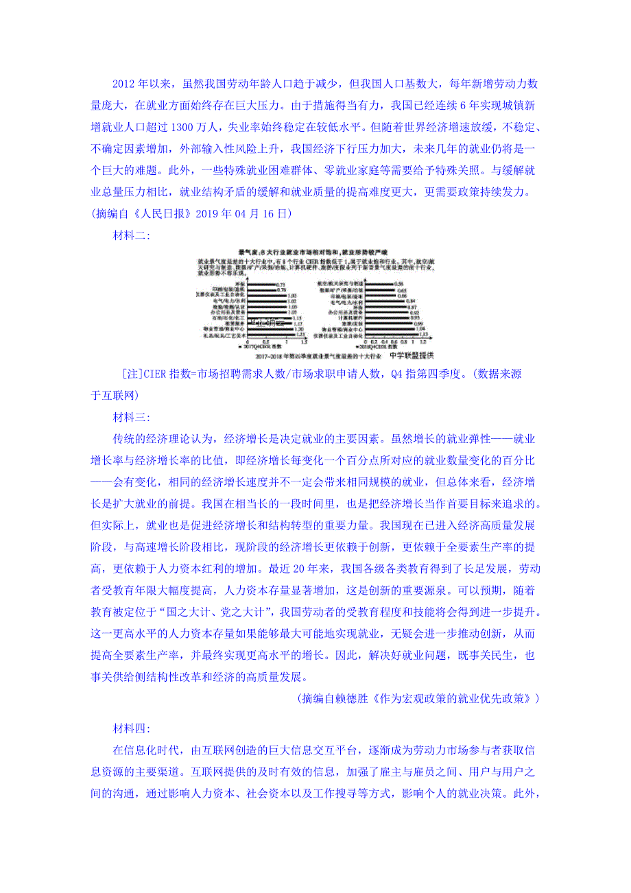 广西柳州市高级中学2020届高三上学期第二次统测语文试卷 WORD版含答案.doc_第3页