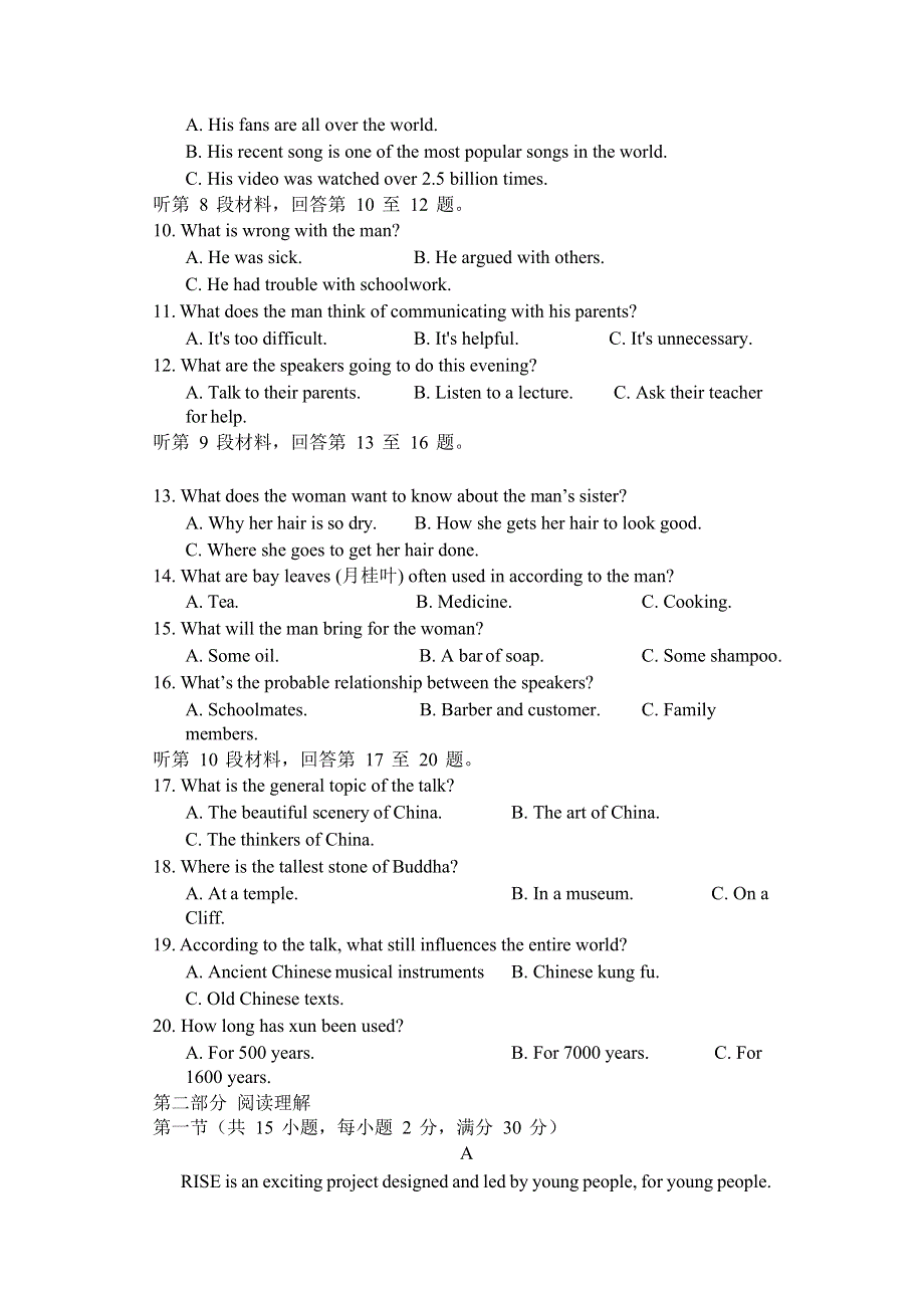 广西柳州市高级中学2019-2020学年高二上学期期中考试英语试卷 WORD版含答案.doc_第2页