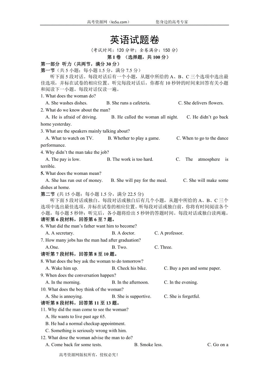 广西柳州市高级中学2020届高三上学期第二次统测英语试卷 WORD版含答案.doc_第1页