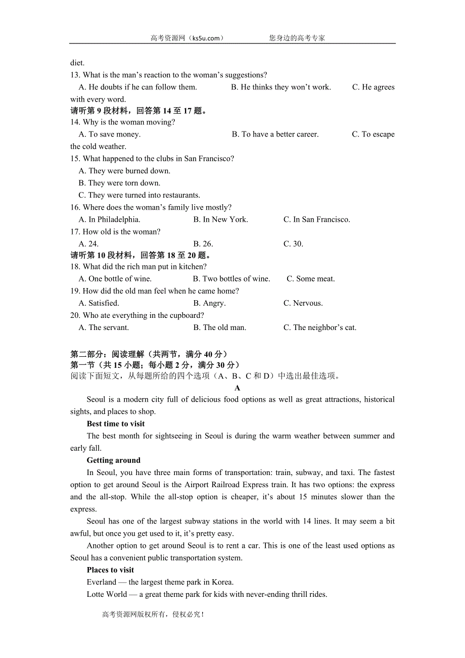 广西柳州市高级中学2020届高三上学期第二次统测英语试卷 WORD版含答案.doc_第2页