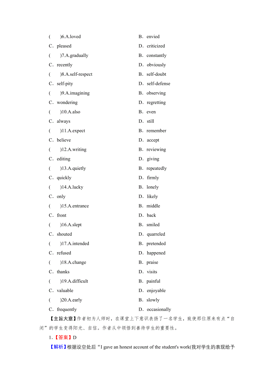 全优课堂2017届高考总复习限时规范训练（人教新课标） 必修4 UNIT 4 WORD版含答案.doc_第2页