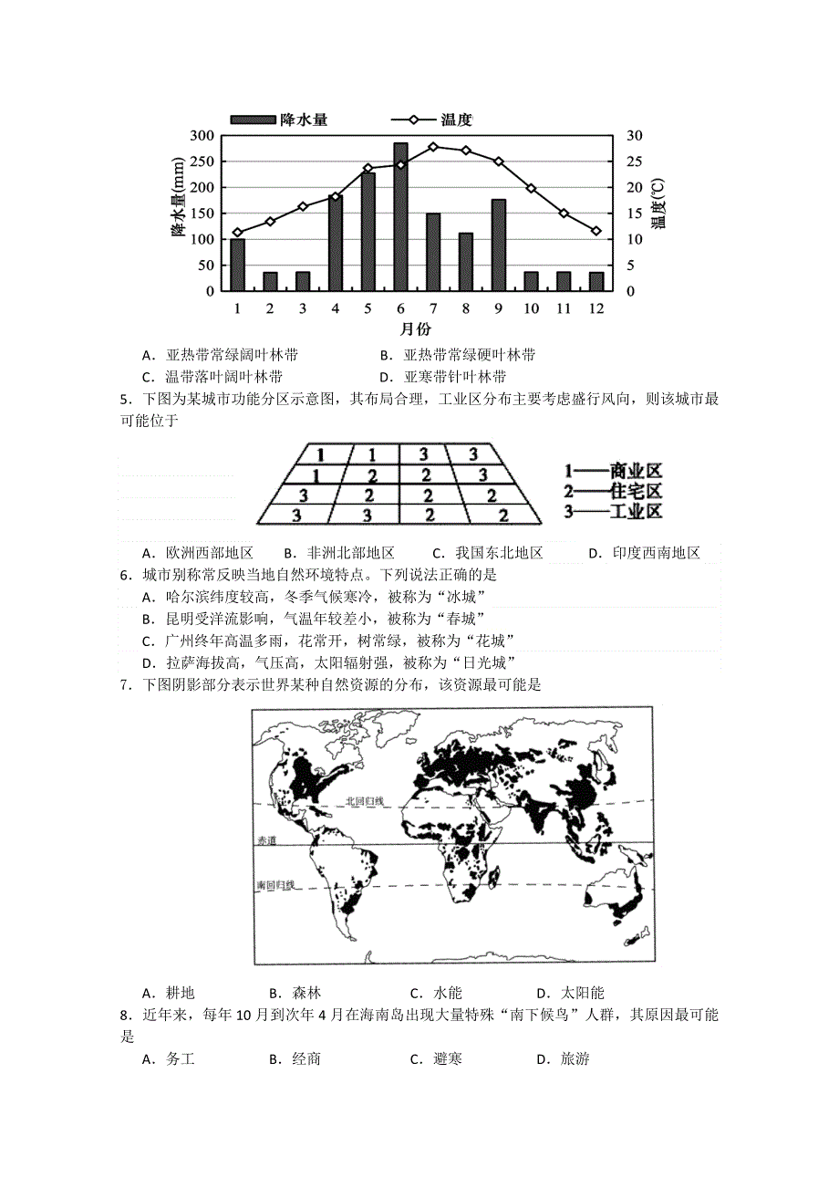 广东省广州市2015届高三1月模拟调研地理试题 WORD版含答案.doc_第2页