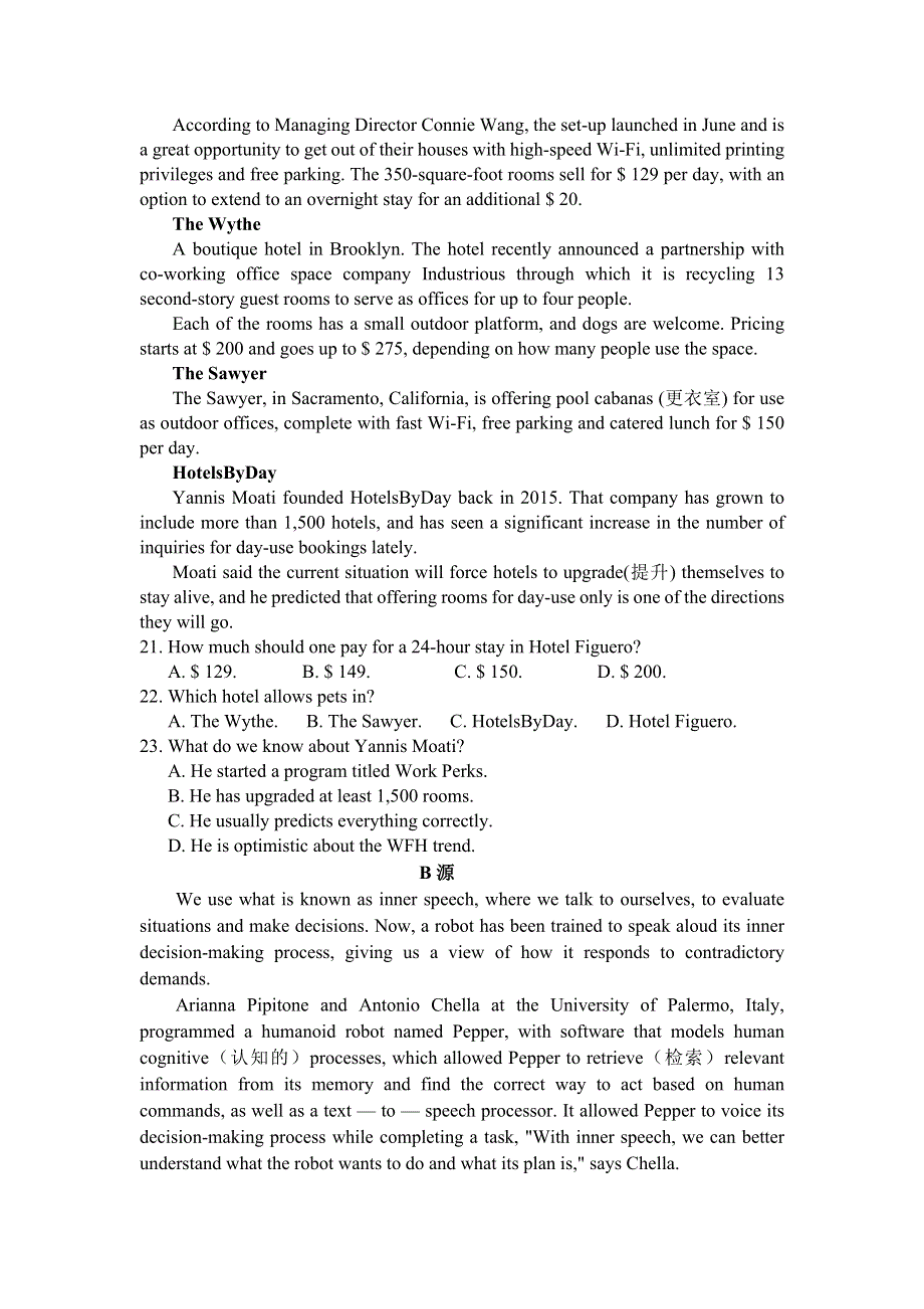 吉林省长春市十一高中2020-2021学年高二下学期第三学程考试英语试题 WORD版含答案.doc_第3页