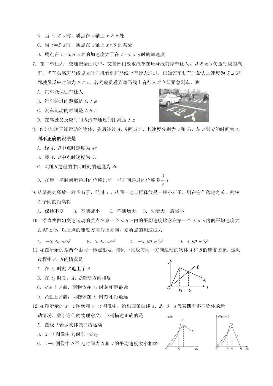 四川省绵阳南山中学实验学校2020-2021学年高二物理9月月考试题.doc_第2页