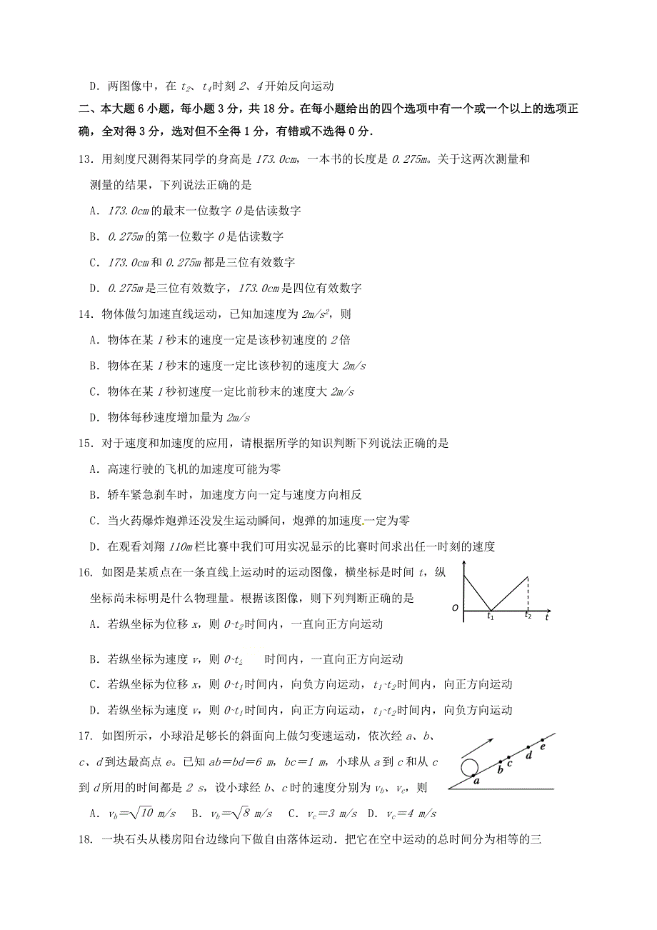 四川省绵阳南山中学实验学校2020-2021学年高二物理9月月考试题.doc_第3页