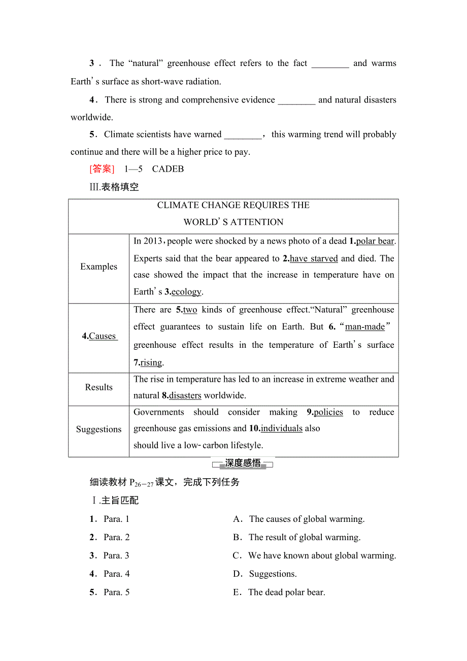 新教材2021-2022学年人教版英语选择性必修第三册学案：UNIT 3 ENVIRONMENTAL PROTECTION 理解 课文精研读 WORD版含解析.doc_第2页