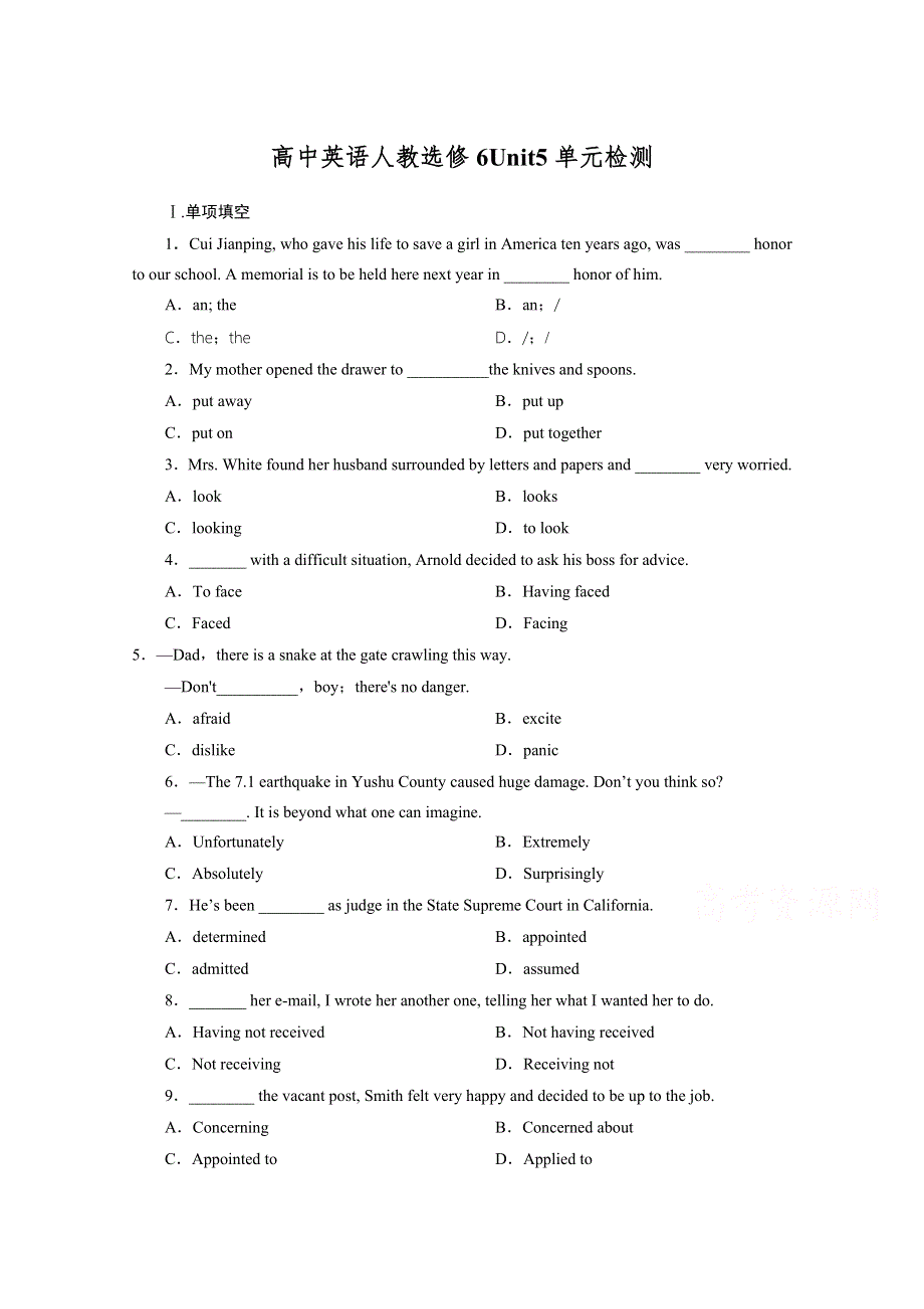 《精品》2014-2015学年高中英语（人教版）单元测试：选修6 UNIT 5（III）.doc_第1页