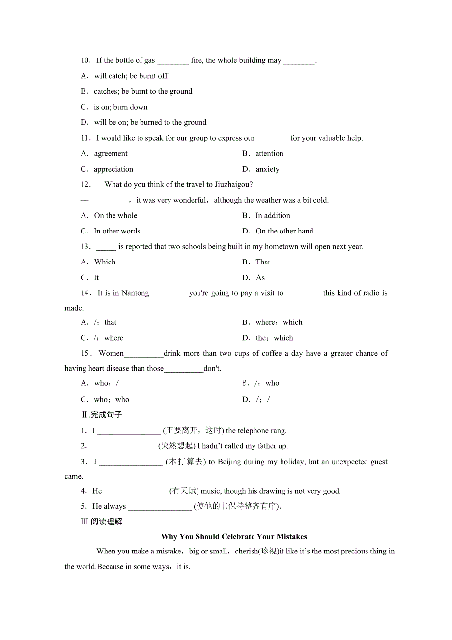 《精品》2014-2015学年高中英语（人教版）单元测试：选修6 UNIT 5（III）.doc_第2页