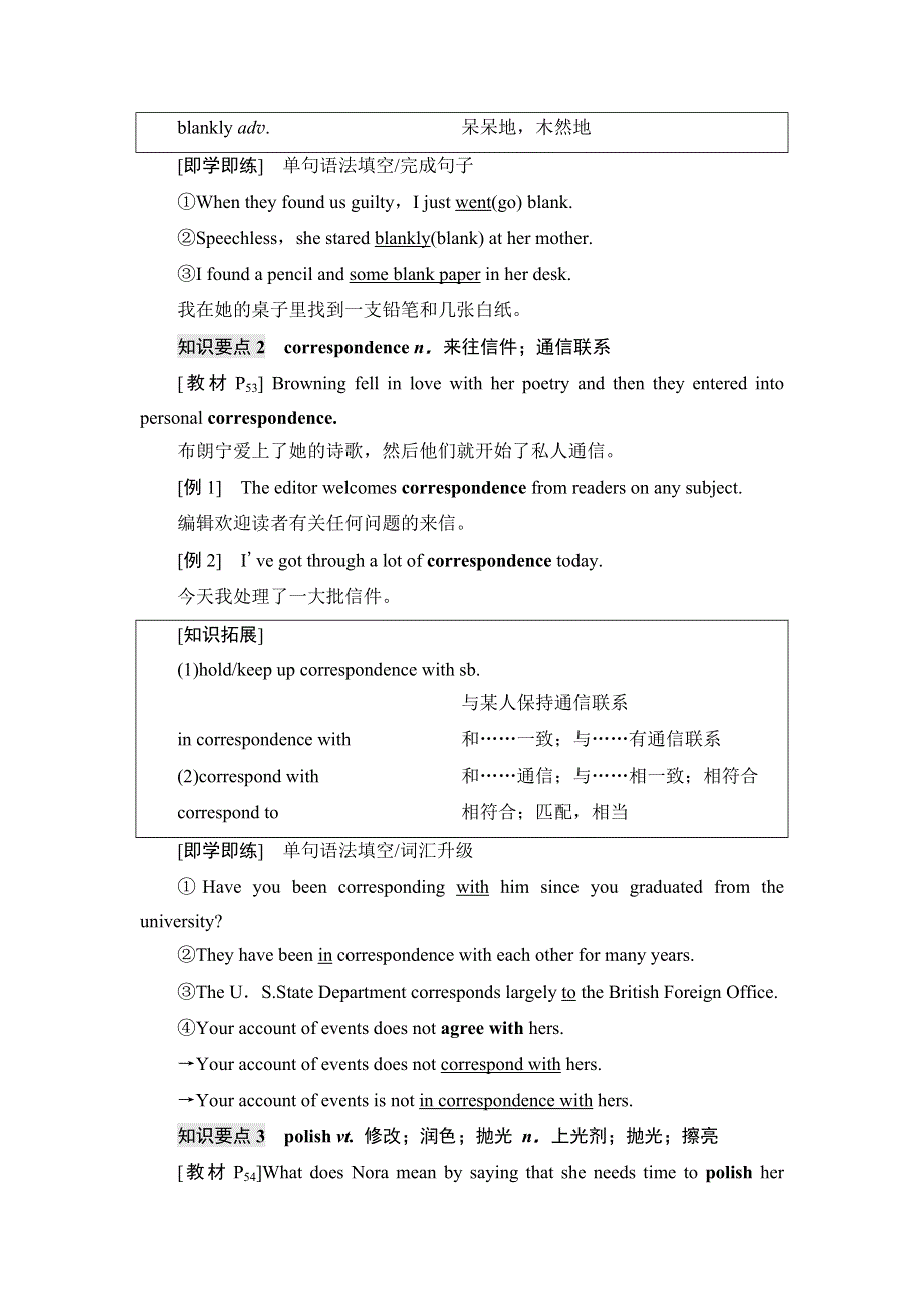 新教材2021-2022学年人教版英语选择性必修第三册学案：UNIT 5 POEMS 泛读 技能初养成 WORD版含解析.doc_第2页