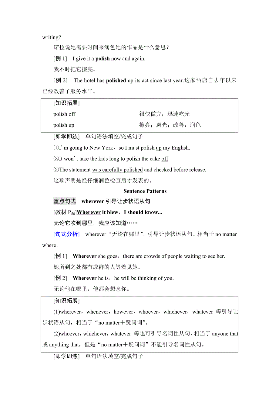 新教材2021-2022学年人教版英语选择性必修第三册学案：UNIT 5 POEMS 泛读 技能初养成 WORD版含解析.doc_第3页