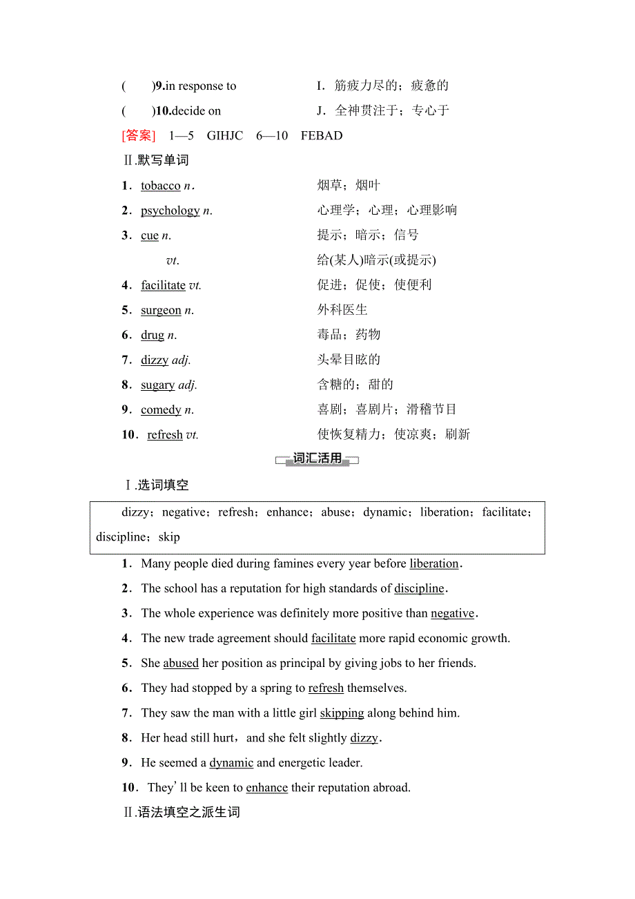 新教材2021-2022学年人教版英语选择性必修第三册学案：UNIT 2 HEALTHY LIFESTYLE 预习 新知早知道 WORD版含解析.doc_第2页