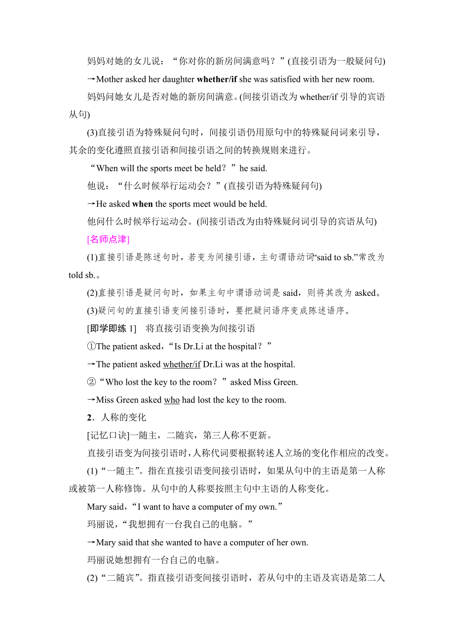 新教材2021-2022学年人教版英语选择性必修第三册学案：UNIT 3 ENVIRONMENTAL PROTECTION 突破 语法大冲关 WORD版含解析.doc_第2页