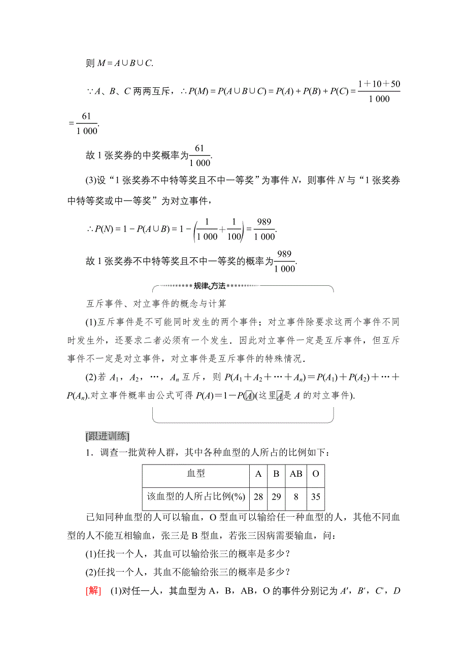 2020-2021学年新教材数学北师大版必修第一册教师用书：第7章 章末综合提升 WORD版含解析.doc_第2页