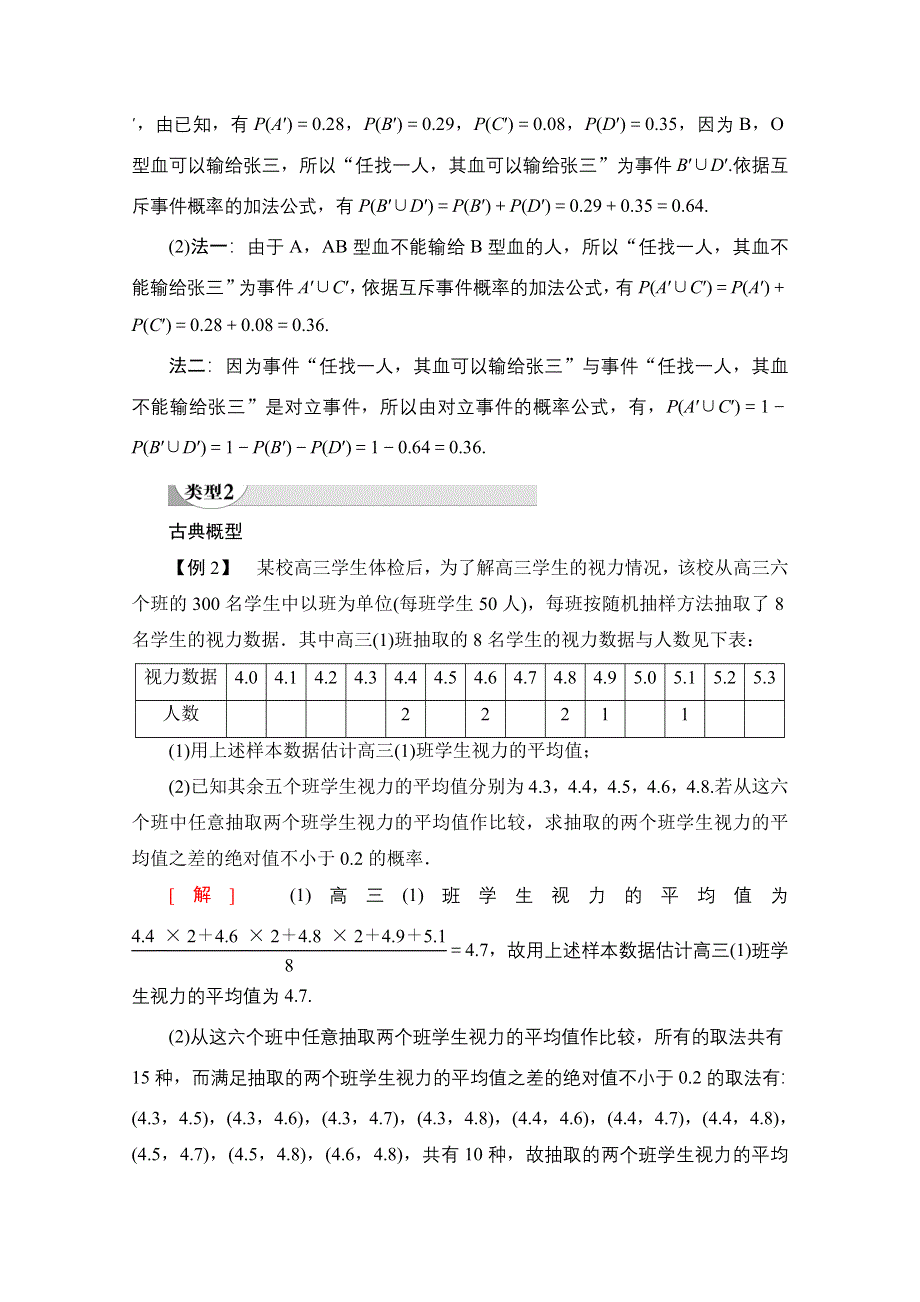 2020-2021学年新教材数学北师大版必修第一册教师用书：第7章 章末综合提升 WORD版含解析.doc_第3页