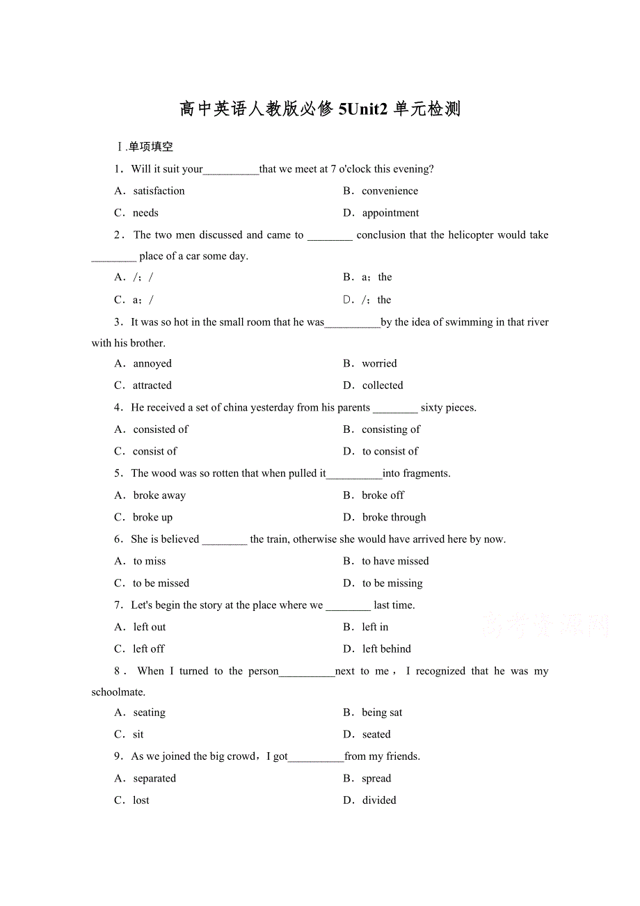 《精品》2014-2015学年高中英语（人教版）单元测试：必修5 UNIT 2（II）.doc_第1页