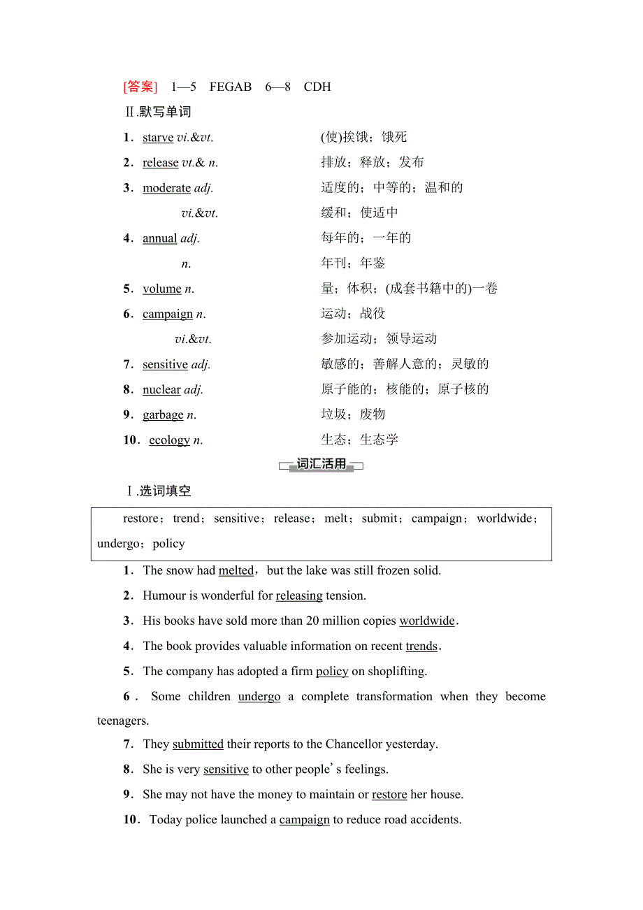 新教材2021-2022学年人教版英语选择性必修第三册学案：UNIT 3 ENVIRONMENTAL PROTECTION 预习 新知早知道 WORD版含解析.doc_第2页