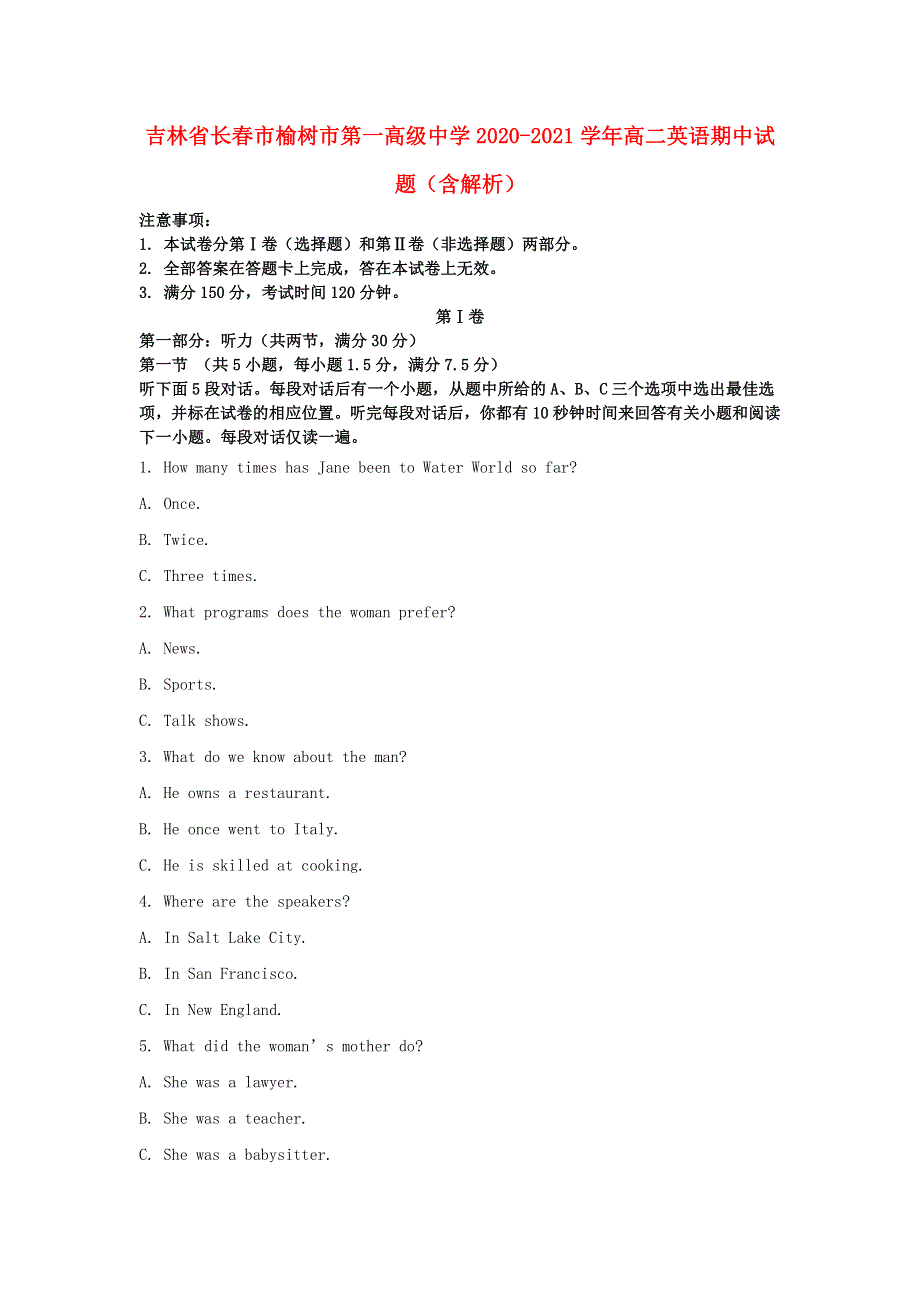 吉林省长春市榆树市第一高级中学2020-2021学年高二英语期中试题（含解析）.doc_第1页