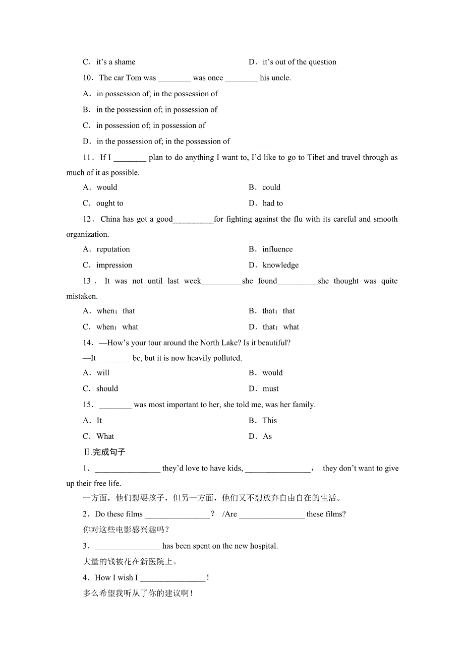 《精品》2014-2015学年高中英语（人教版）单元测试：选修6 UNIT 1（III）.doc_第2页