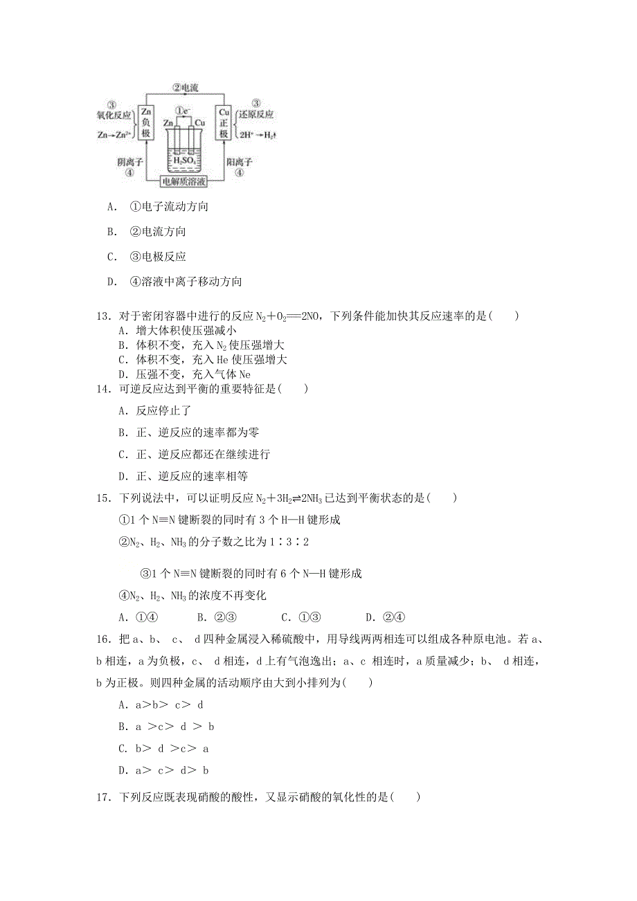 吉林省长春市榆树高级中学2020-2021学年高一化学下学期期中试题.doc_第3页