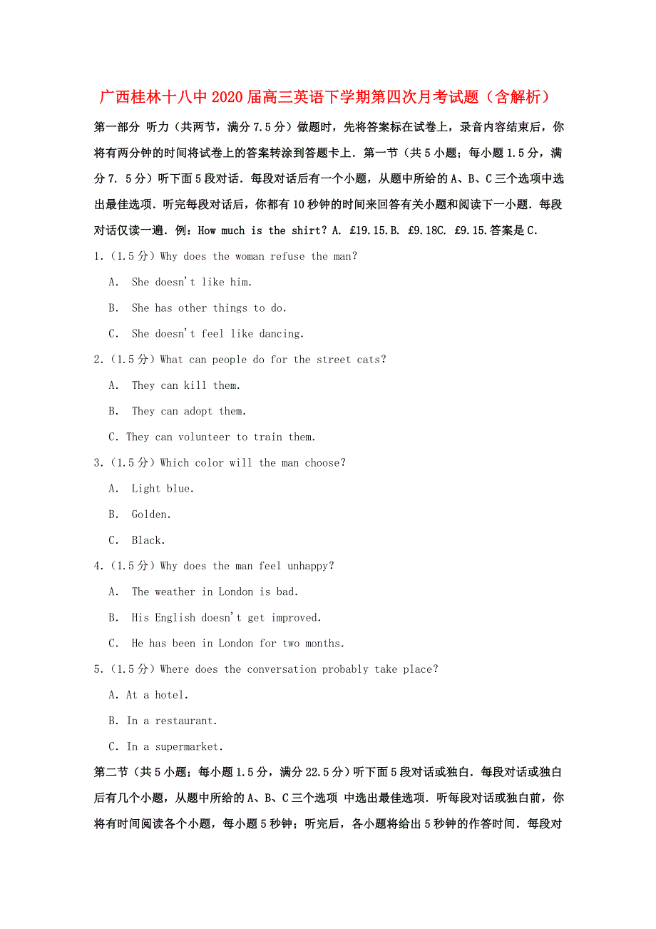 广西桂林十八中2020届高三英语下学期第四次月考试题（含解析）.doc_第1页