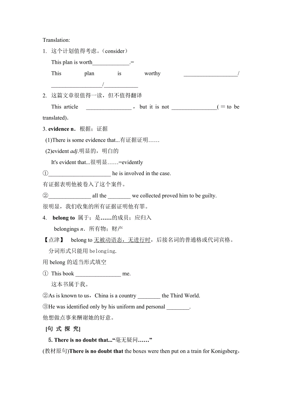 山东省沂水县第一中学高三英语一轮复习导学案：BOOK 2 UNIT 1 CULTURAL RELICS .doc_第3页