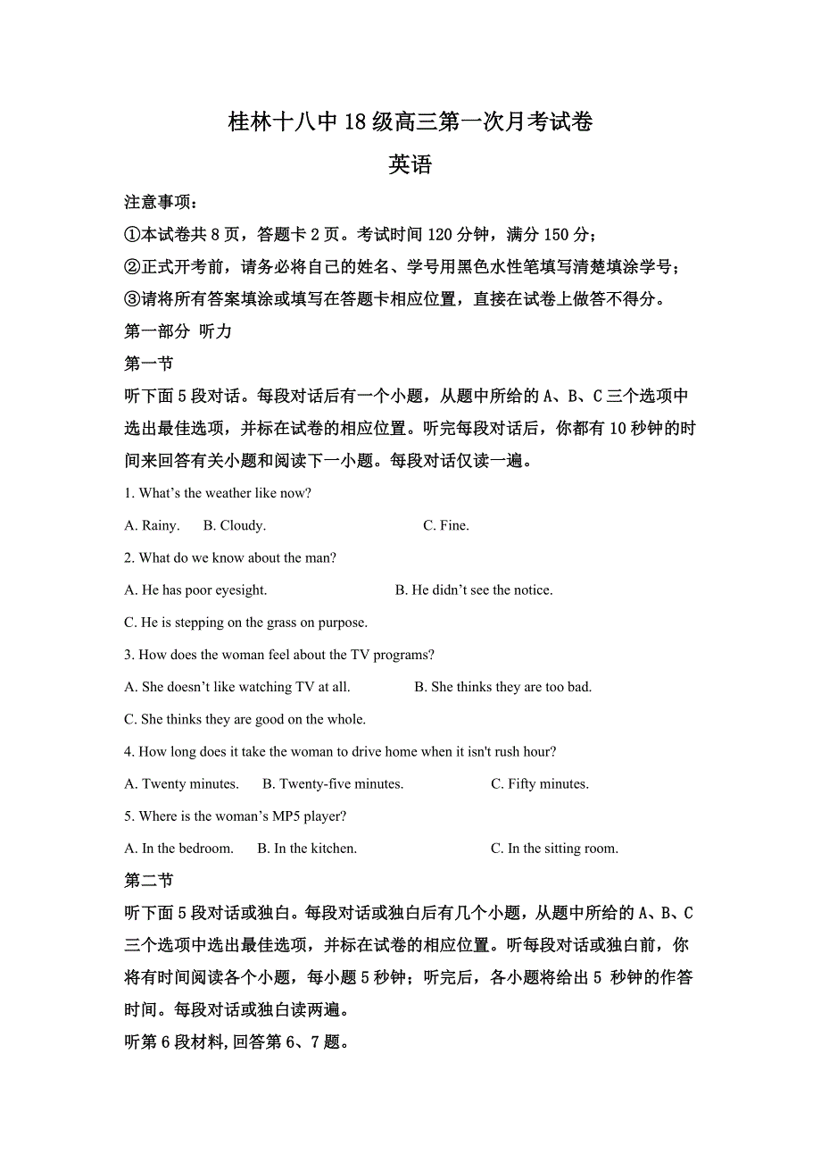 广西桂林十八中2021届高三上学期第一次月考英语试题 WORD版含解析.doc_第1页