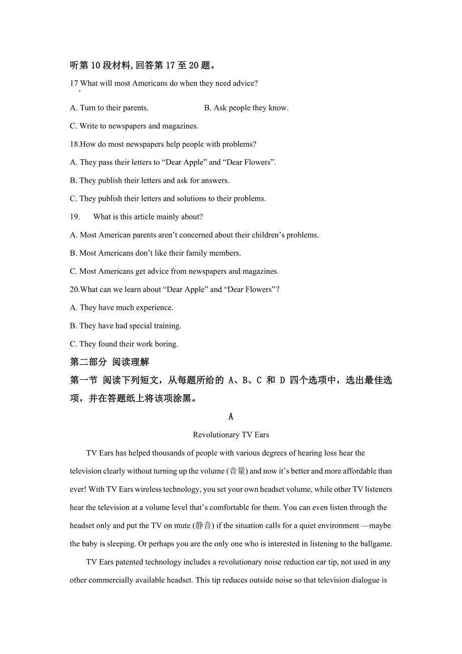 广西桂林十八中2021届高三上学期第一次月考英语试题 WORD版含解析.doc_第3页