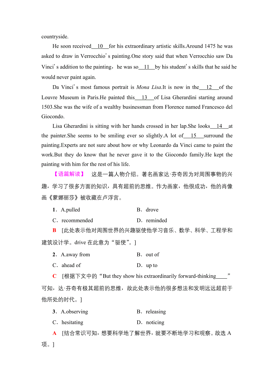 新教材2021-2022学年人教版英语选择性必修第三册课时作业：UNIT 1 ART 2 WORD版含解析.doc_第2页