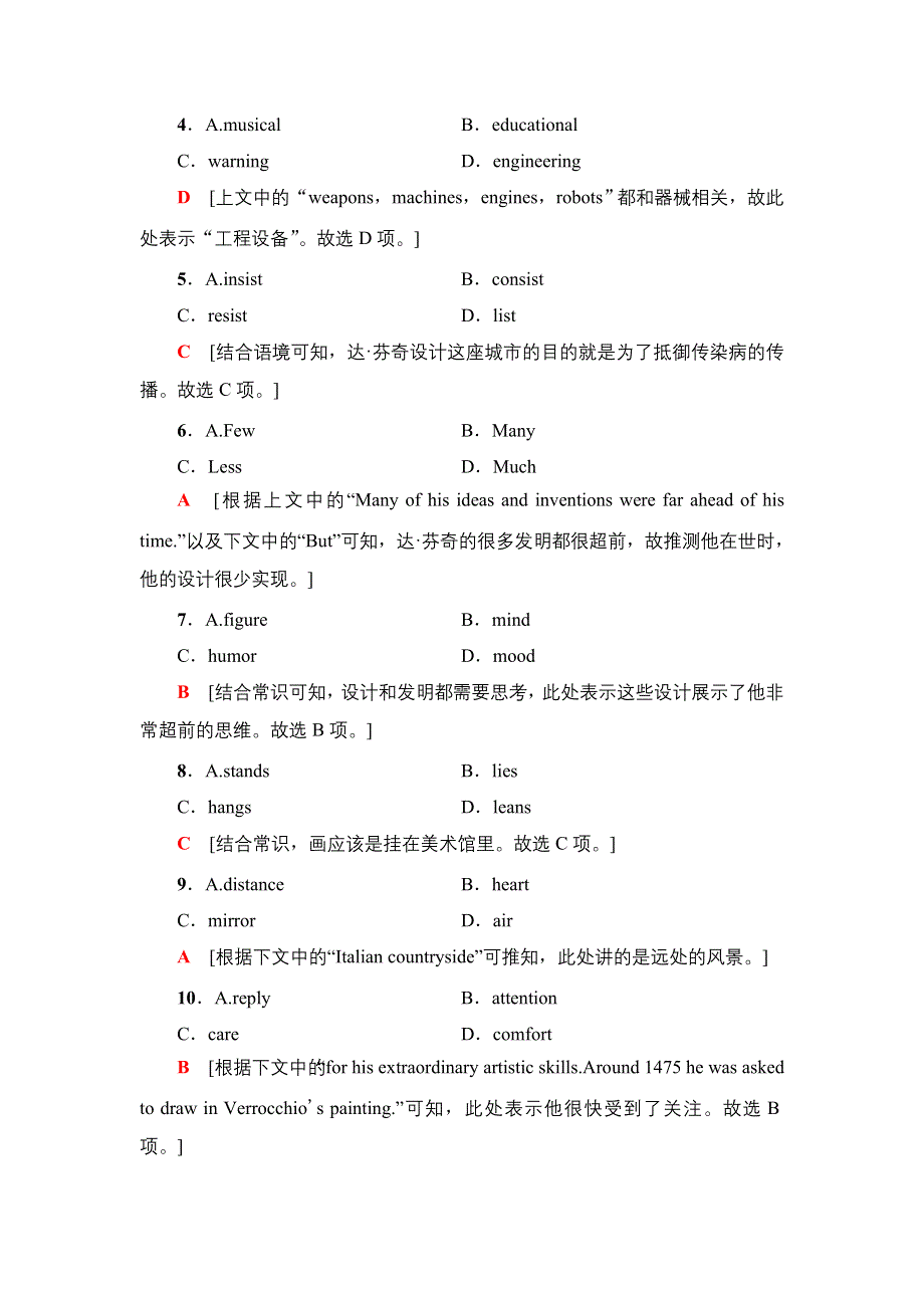 新教材2021-2022学年人教版英语选择性必修第三册课时作业：UNIT 1 ART 2 WORD版含解析.doc_第3页