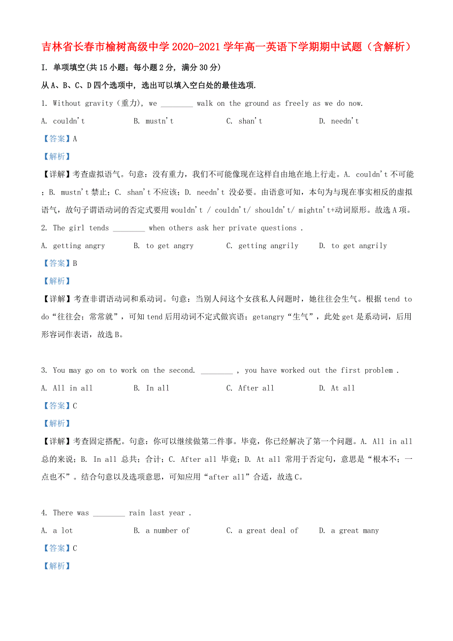 吉林省长春市榆树高级中学2020-2021学年高一英语下学期期中试题（含解析）.doc_第1页