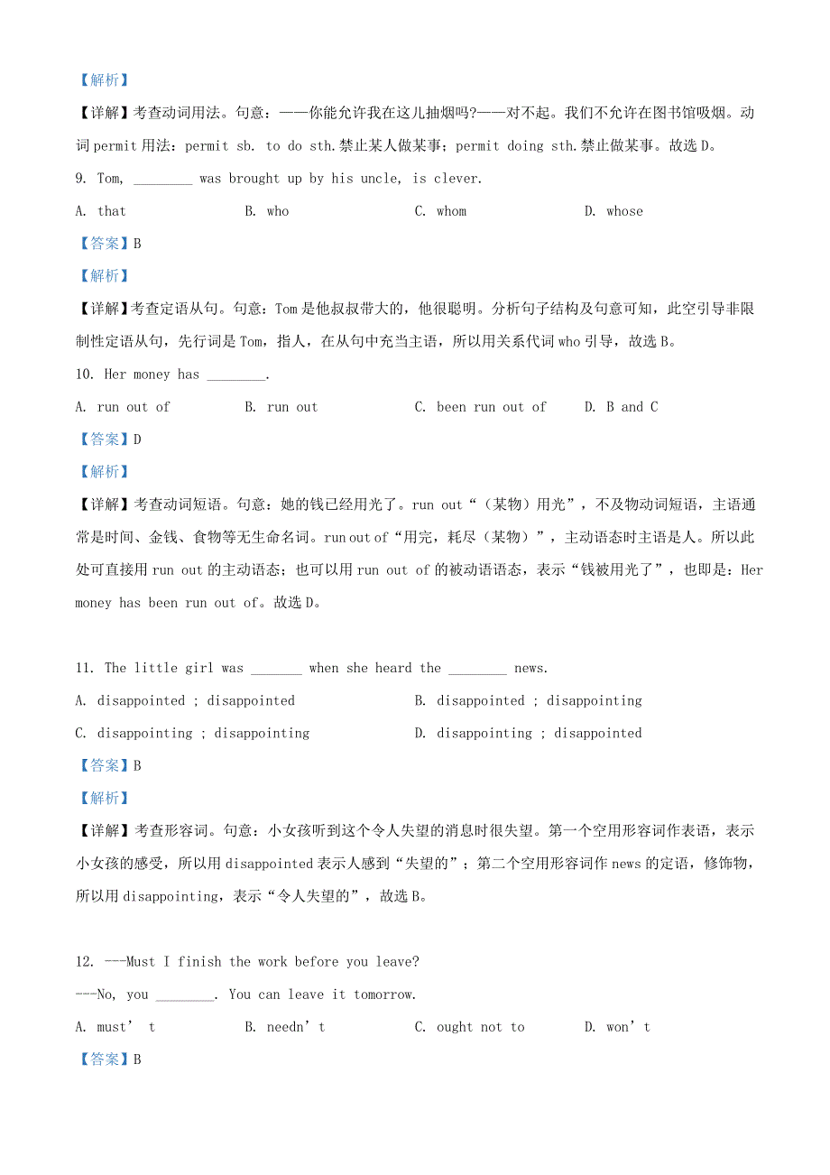 吉林省长春市榆树高级中学2020-2021学年高一英语下学期期中试题（含解析）.doc_第3页