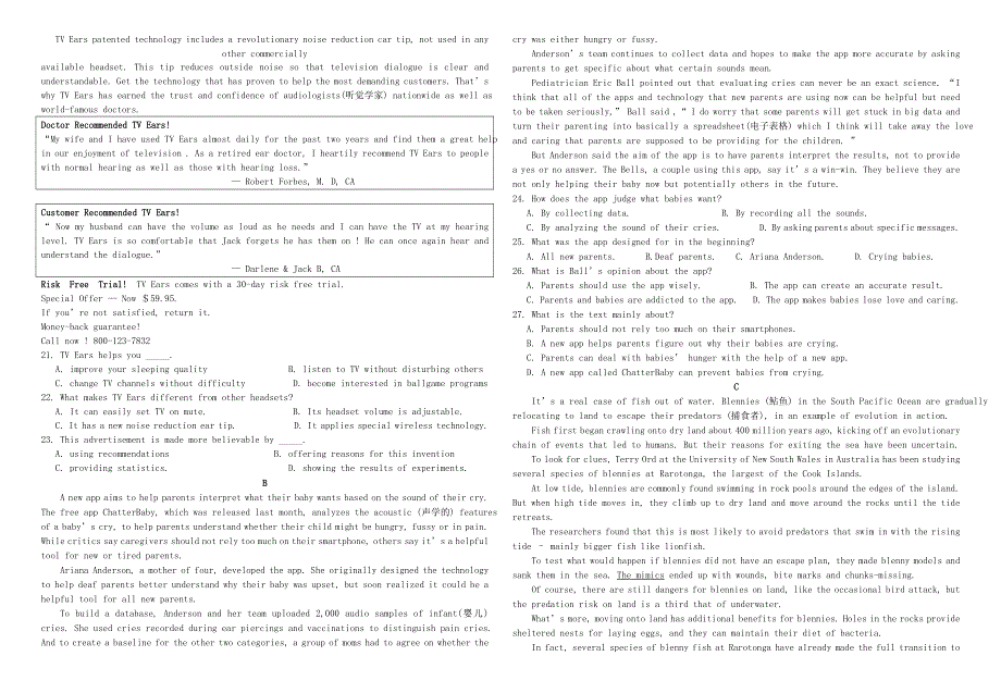 广西桂林十八中2021届高三英语上学期第一次月考试题.doc_第2页