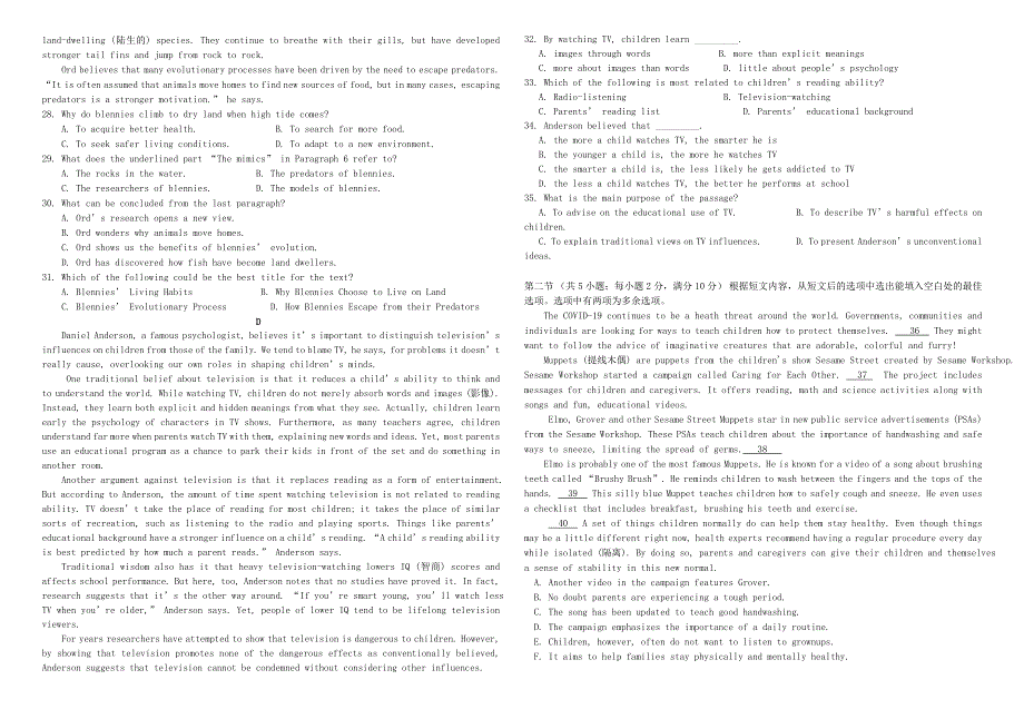 广西桂林十八中2021届高三英语上学期第一次月考试题.doc_第3页