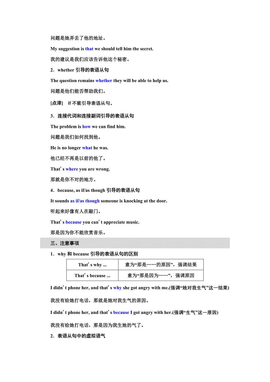 新教材2021-2022学年人教版英语选择性必修第二册学案：UNIT 1 SCIENCE AND SCIENTISTS SECTION Ⅱ LEARNING ABOUT LANGUAGE WORD版含解析.doc_第2页