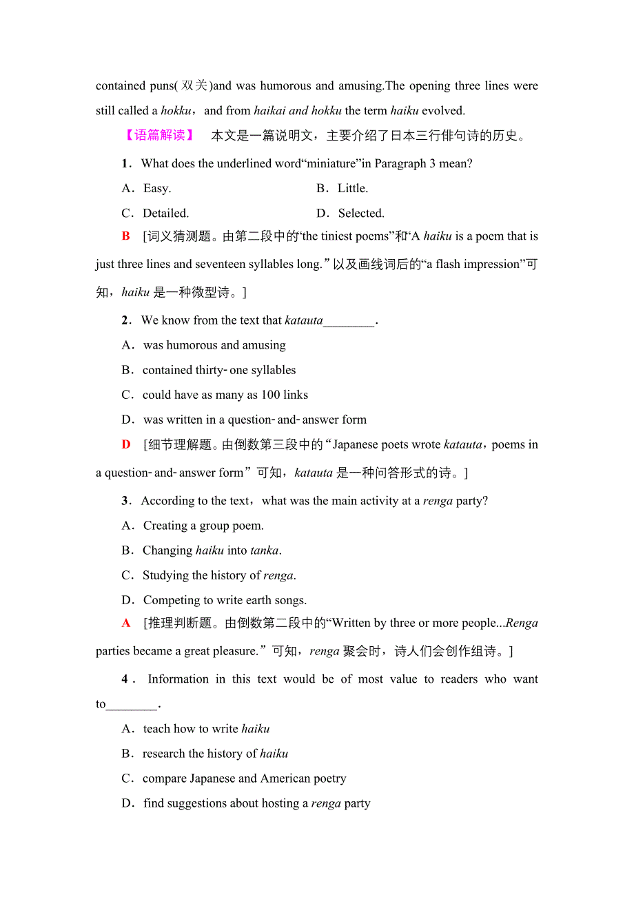 新教材2021-2022学年人教版英语选择性必修第三册课时作业：UNIT 5 POEMS 15 WORD版含解析.doc_第2页