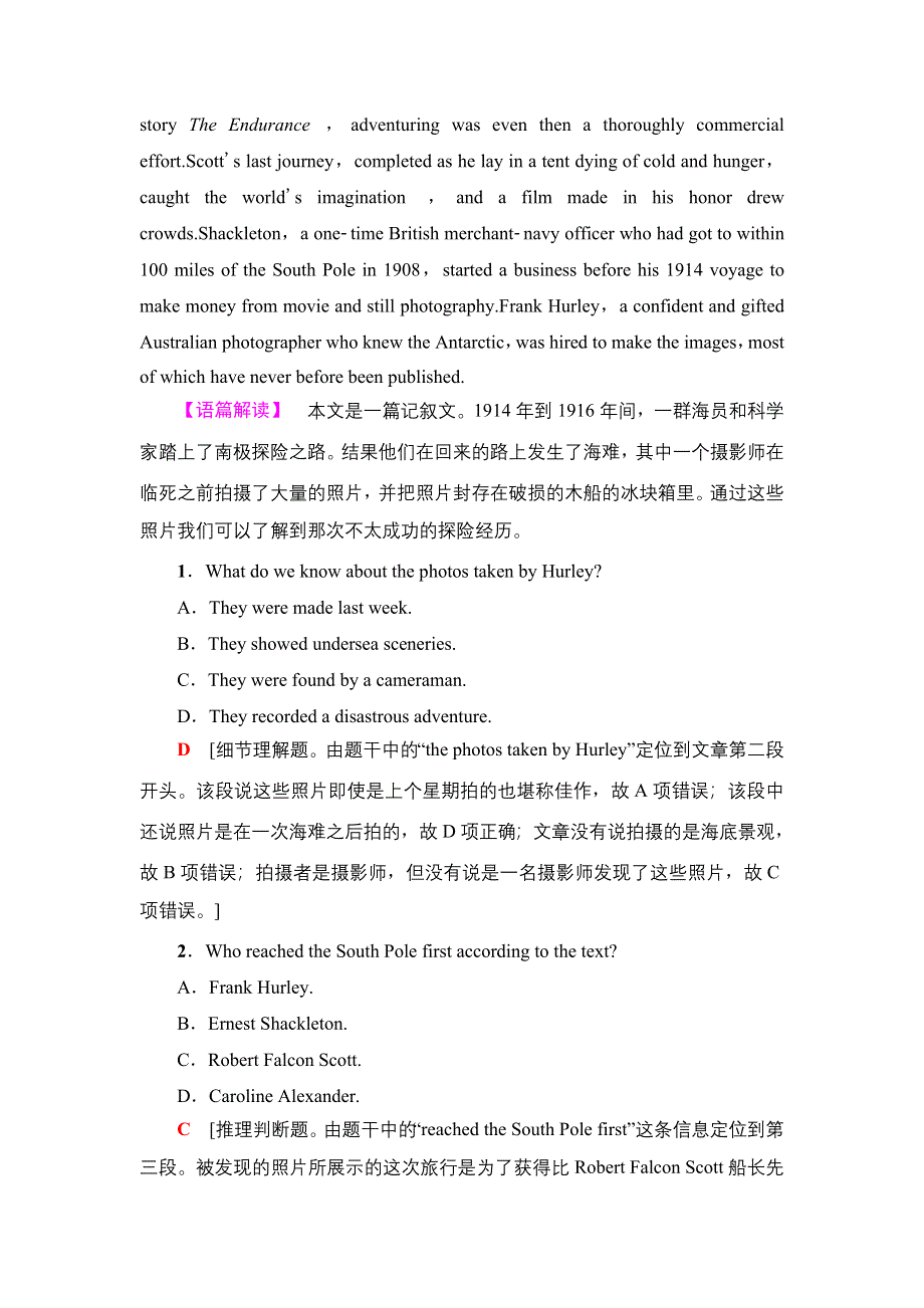 新教材2021-2022学年人教版英语选择性必修第三册课时作业：UNIT 4 ADVERSITY AND COURAGE 10 WORD版含解析.doc_第2页