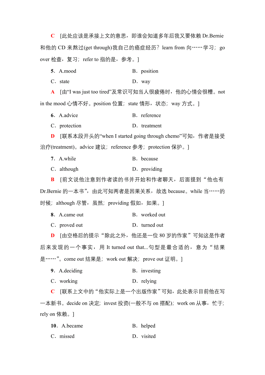 新教材2021-2022学年人教版英语选择性必修第三册课时作业：UNIT 5 POEMS 14 WORD版含解析.doc_第3页