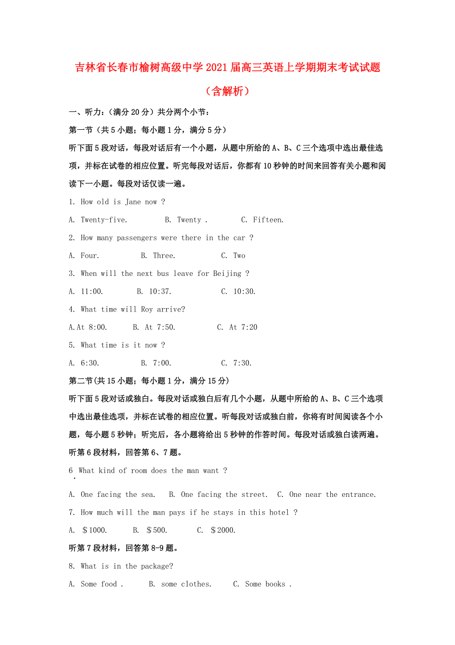 吉林省长春市榆树高级中学2021届高三英语上学期期末考试试题（含解析）.doc_第1页