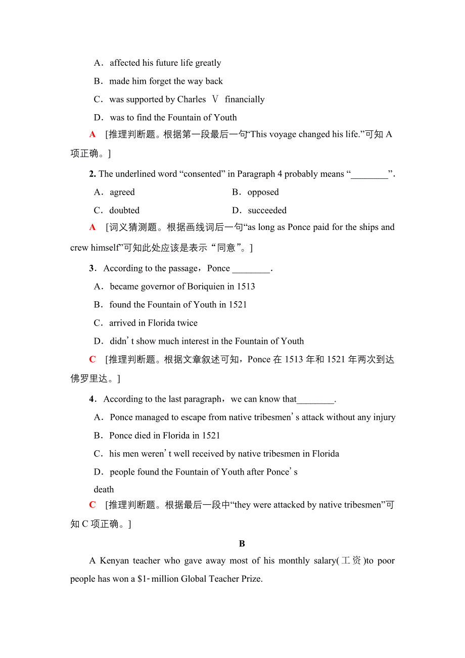 新教材2021-2022学年人教版英语选择性必修第三册课时作业：UNIT 4 ADVERSITY AND COURAGE 12 WORD版含解析.doc_第2页